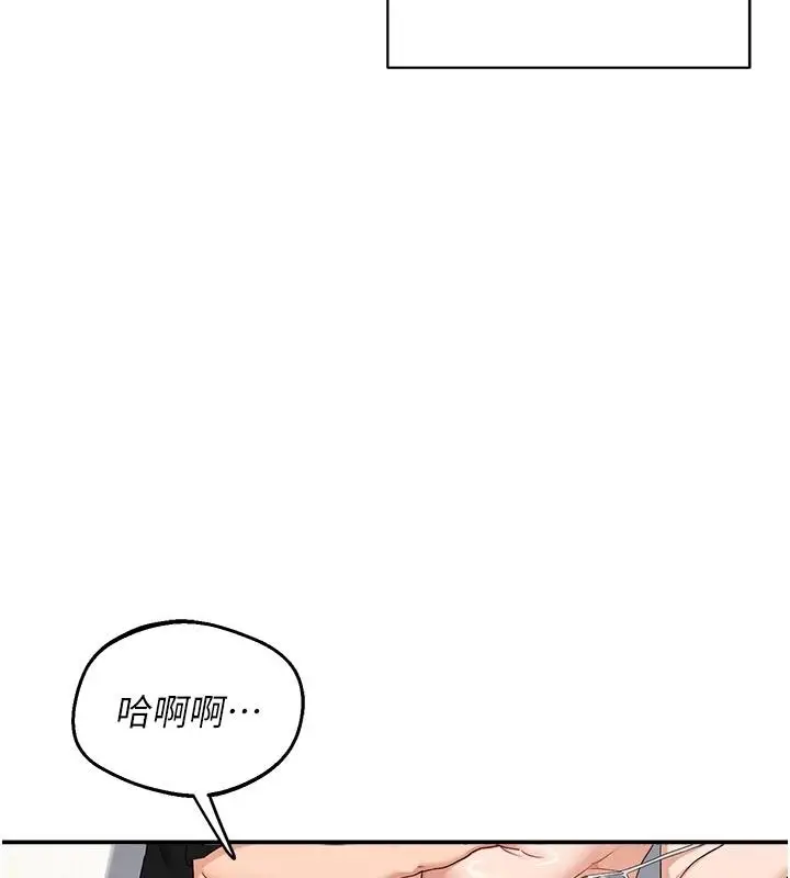 漫画《熟女交换计划》第85话第78张图