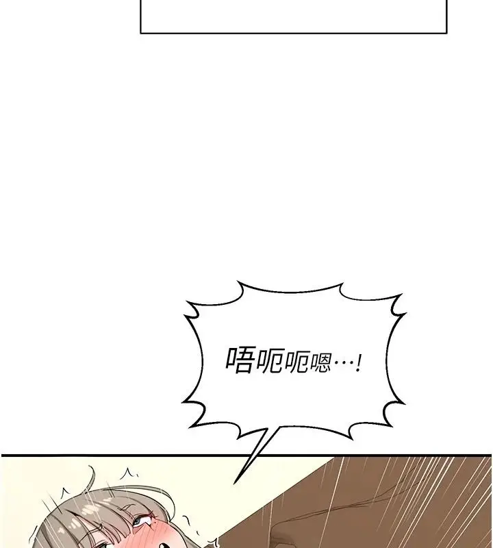 漫画《熟女交换计划》第85话第83张图
