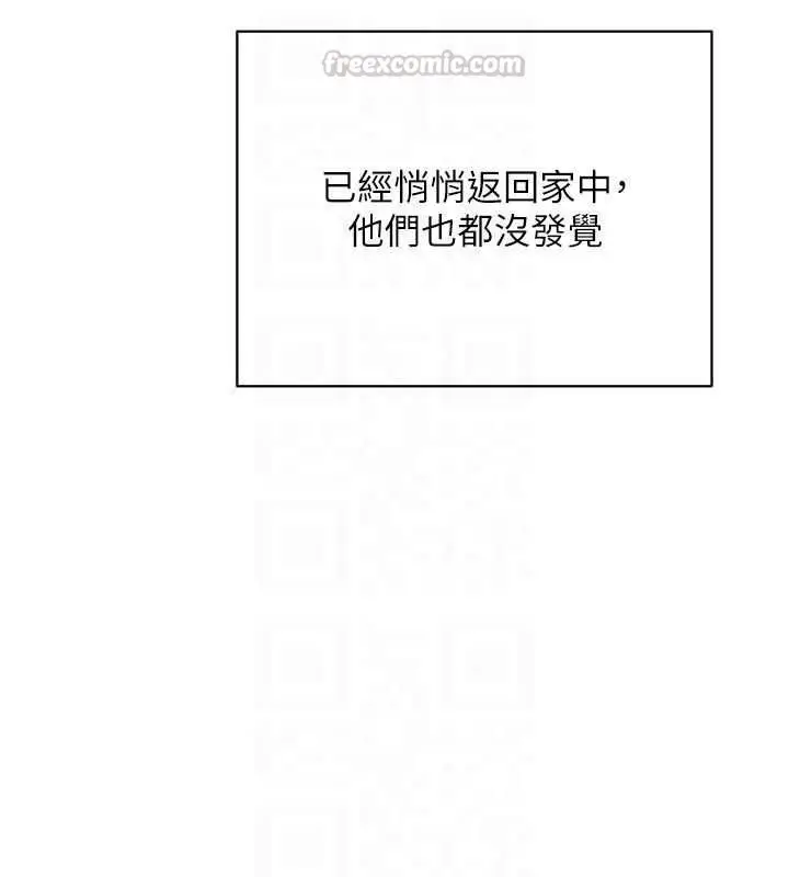 漫画《熟女交换计划》第85话第90张图
