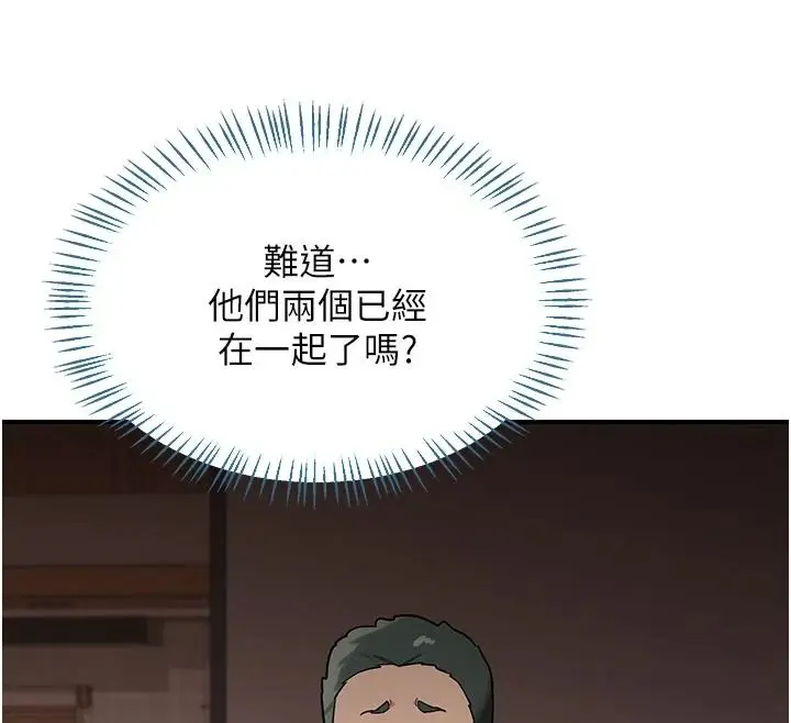 漫画《熟女交换计划》第85话第97张图
