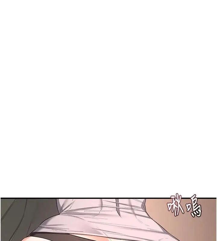 漫画《熟女交换计划》第85话第99张图