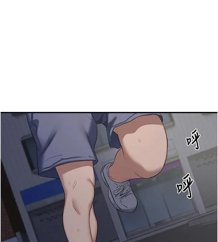 漫画《熟女交换计划》第86话第104张图