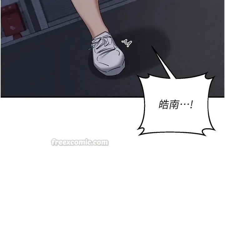 漫画《熟女交换计划》第86话第105张图
