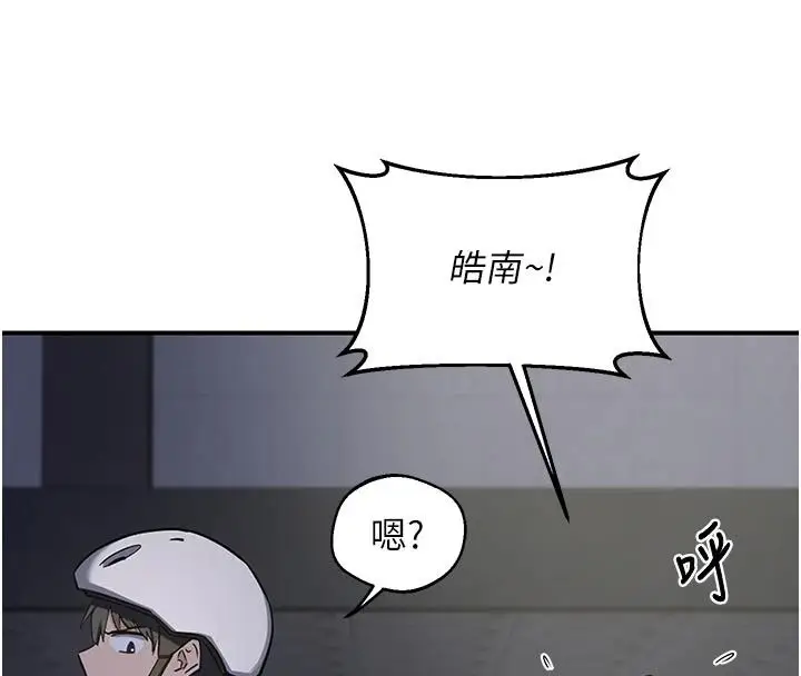 漫画《熟女交换计划》第86话第106张图