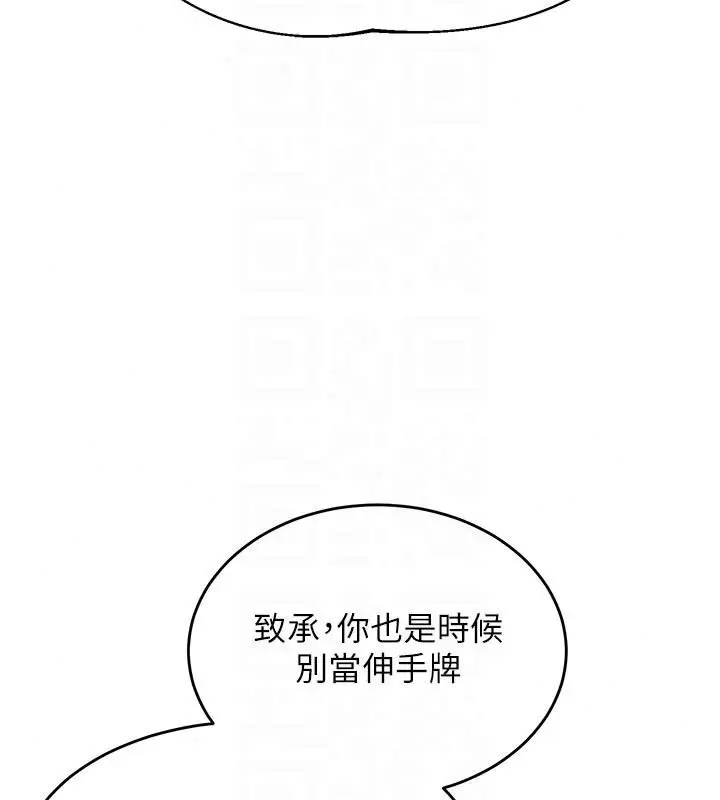 漫画《熟女交换计划》第86话第108张图