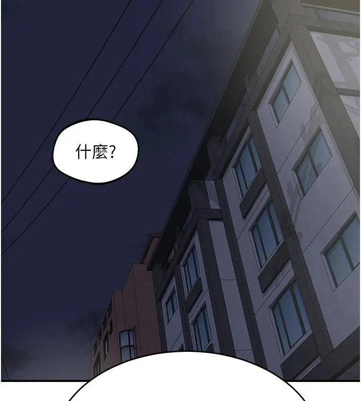 漫画《熟女交换计划》第86话第112张图