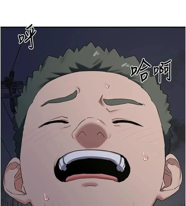 漫画《熟女交换计划》第86话第114张图