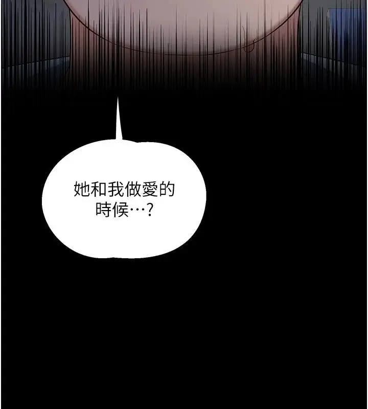 漫画《熟女交换计划》第86话第115张图