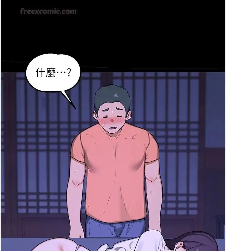 漫画《熟女交换计划》第86话第120张图