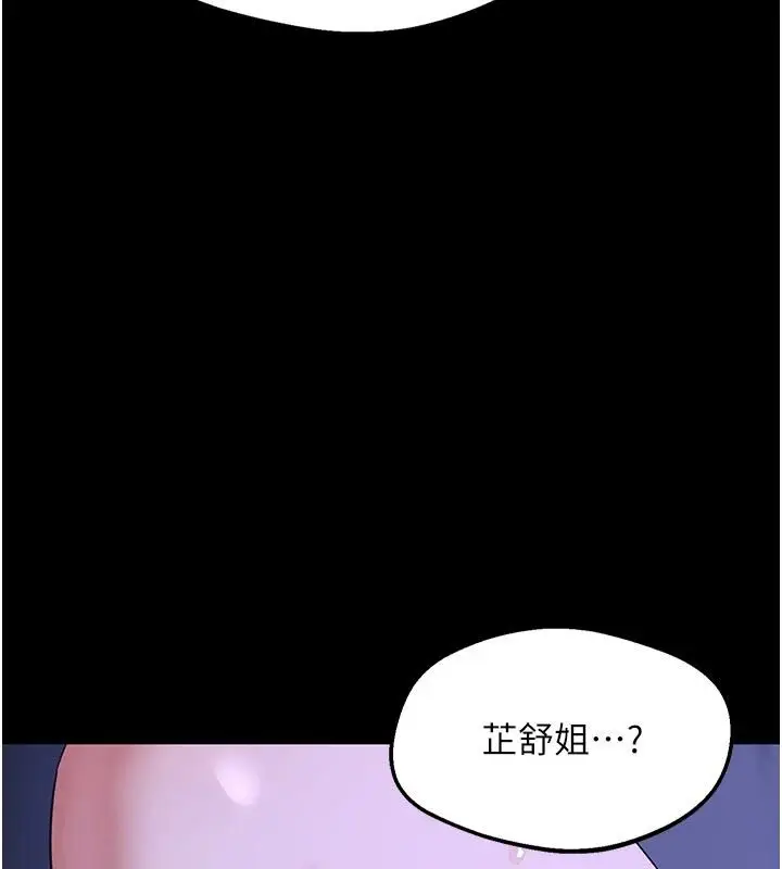 漫画《熟女交换计划》第86话第122张图