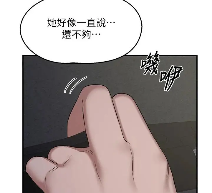 漫画《熟女交换计划》第86话第125张图