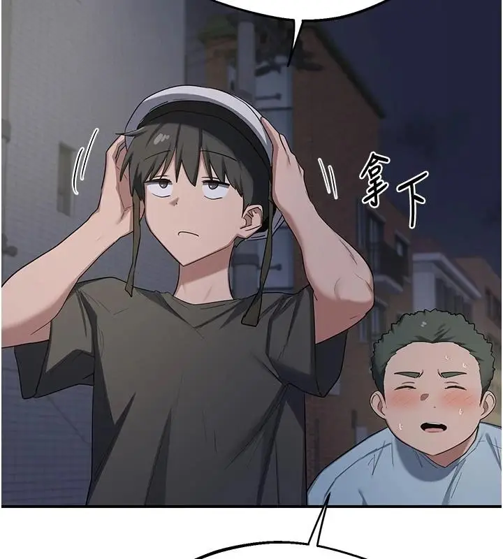 漫画《熟女交换计划》第86话第128张图