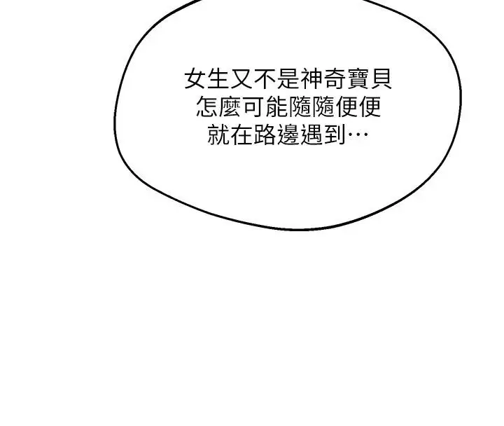 漫画《熟女交换计划》第86话第129张图