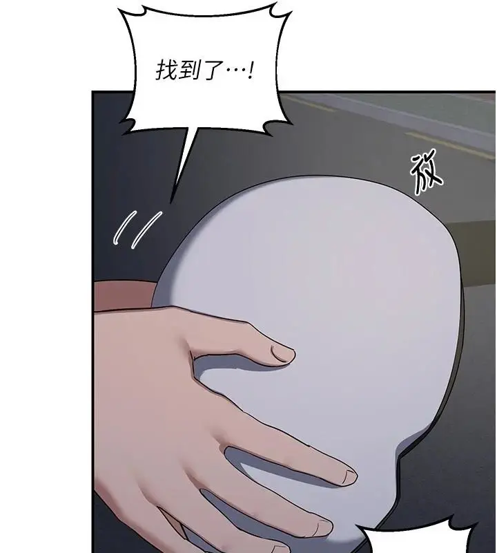 漫画《熟女交换计划》第86话第131张图