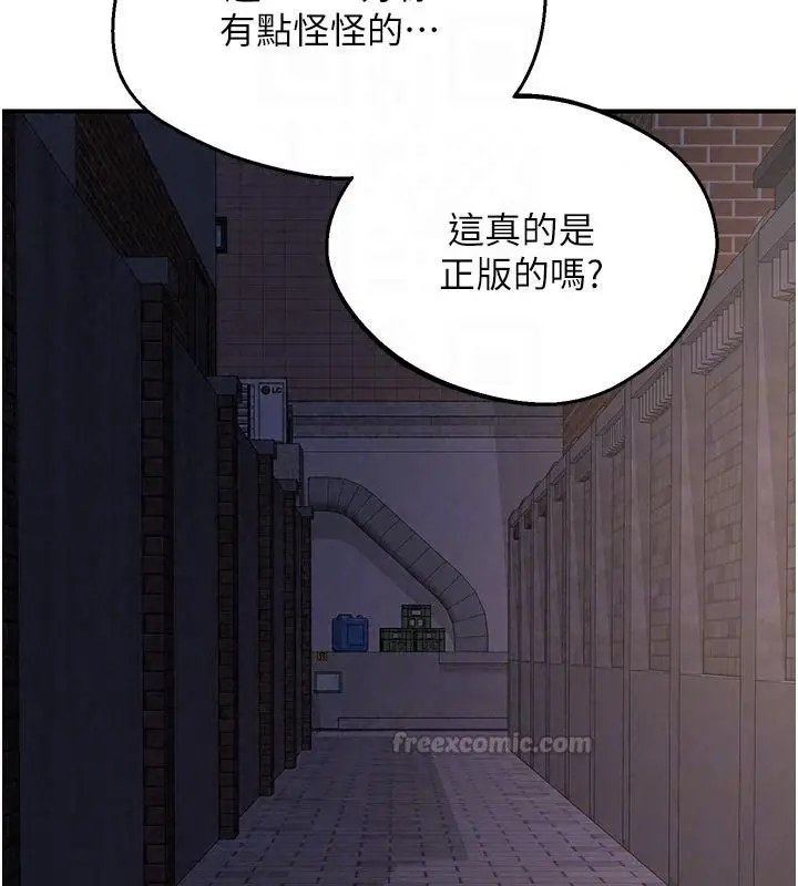 漫画《熟女交换计划》第86话第135张图