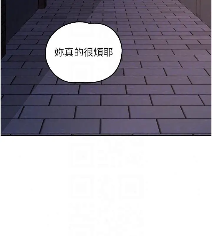 漫画《熟女交换计划》第86话第136张图