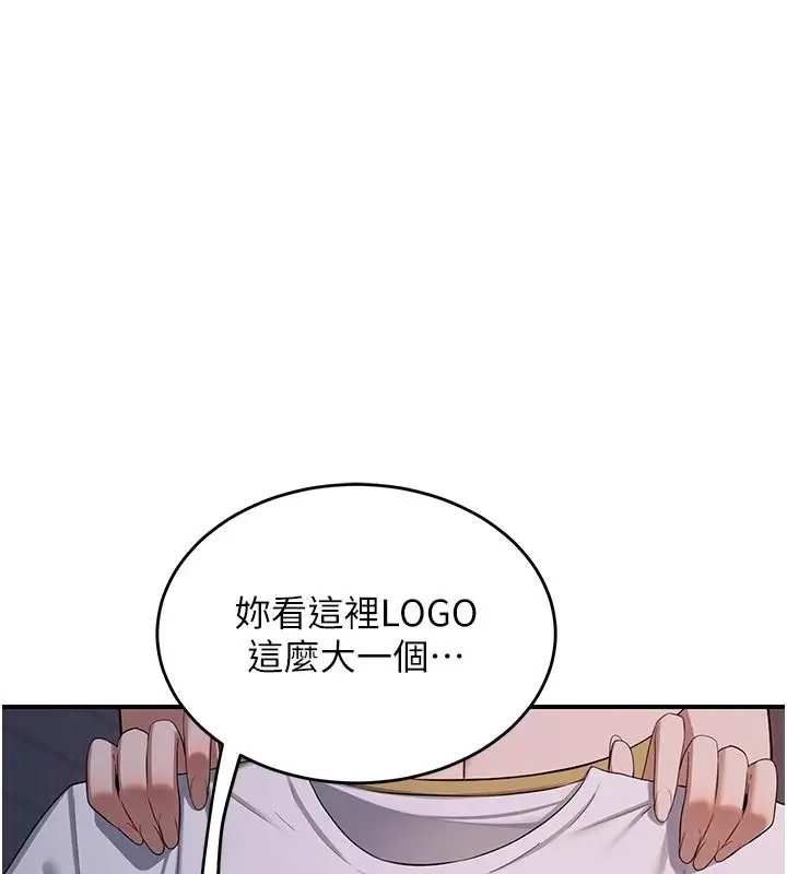 漫画《熟女交换计划》第86话第139张图