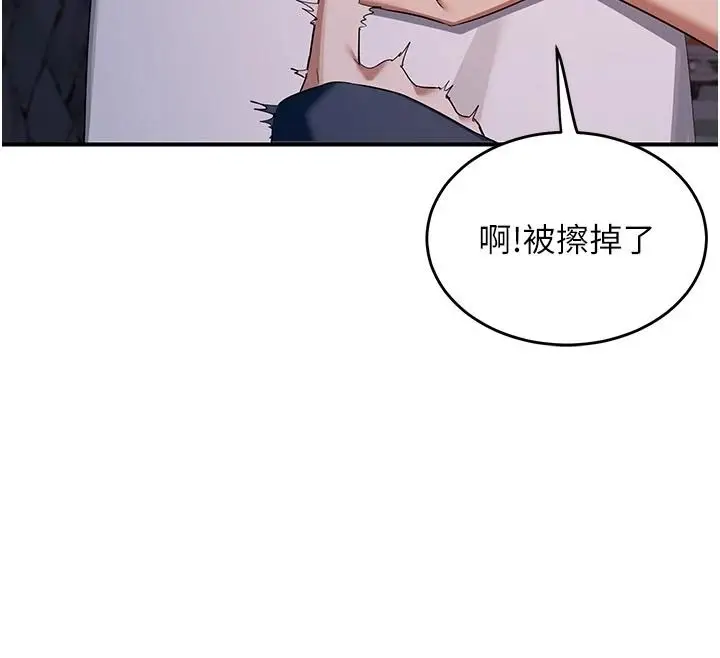 漫画《熟女交换计划》第86话第142张图