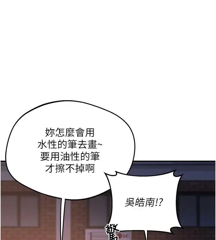 漫画《熟女交换计划》第86话第143张图