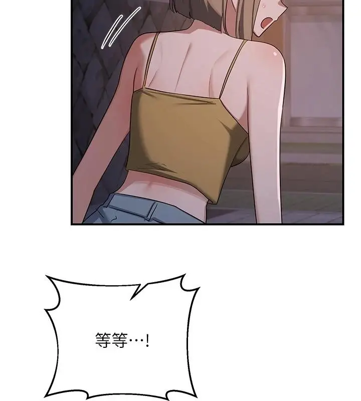 漫画《熟女交换计划》第86话第147张图