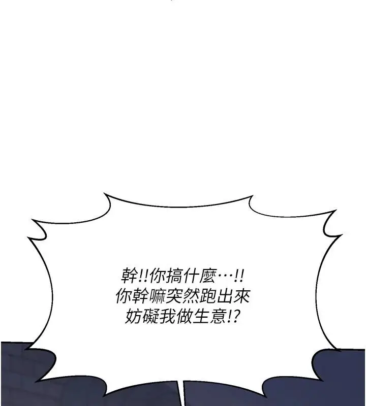 漫画《熟女交换计划》第86话第148张图