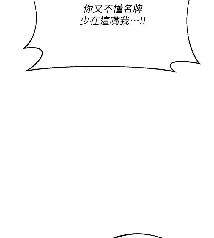 漫画《熟女交换计划》第86话第151张图