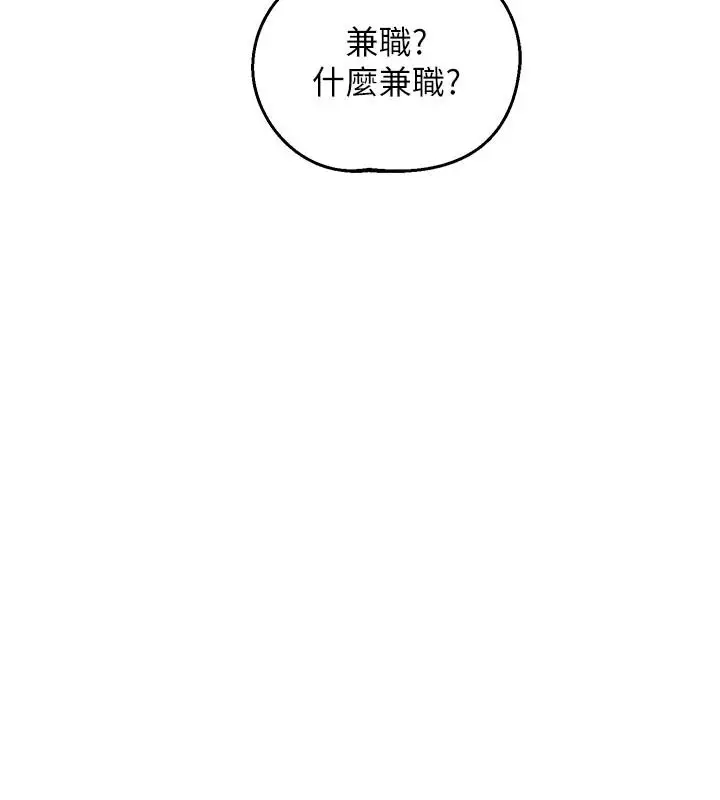 漫画《熟女交换计划》第86话第158张图