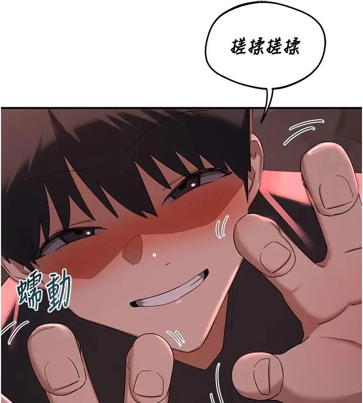 漫画《熟女交换计划》第86话第159张图