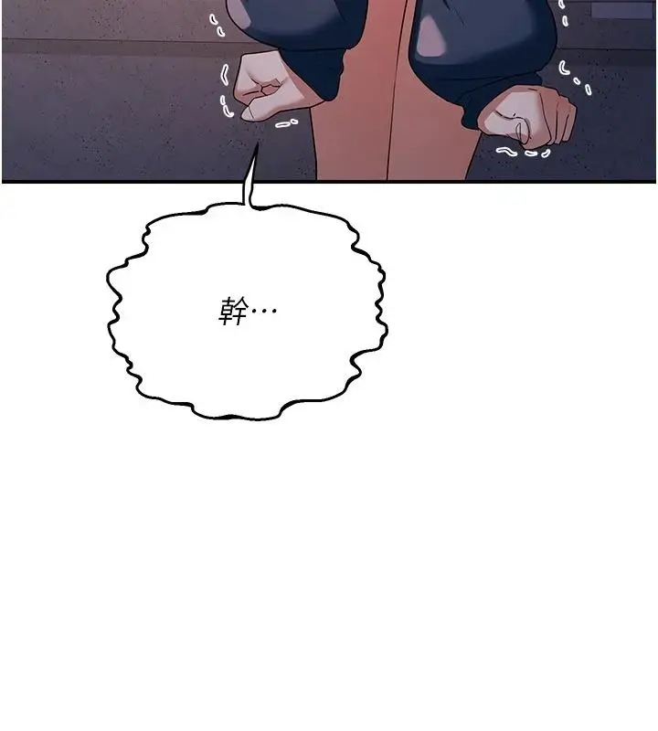 漫画《熟女交换计划》第86话第163张图