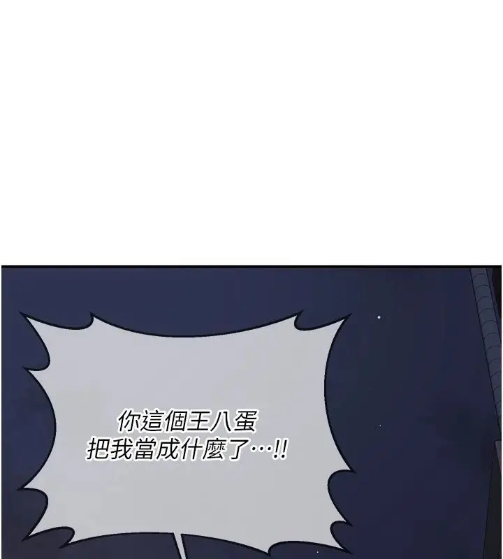 漫画《熟女交换计划》第86话第164张图