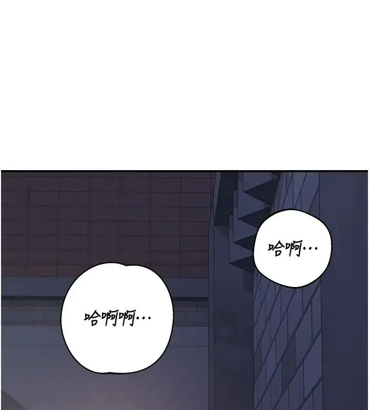 漫画《熟女交换计划》第86话第167张图