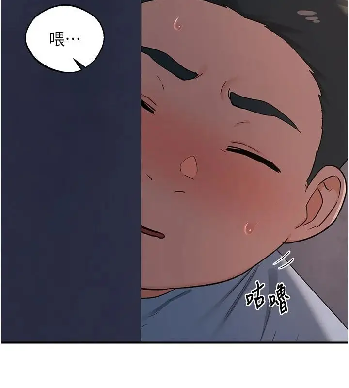 漫画《熟女交换计划》第86话第170张图