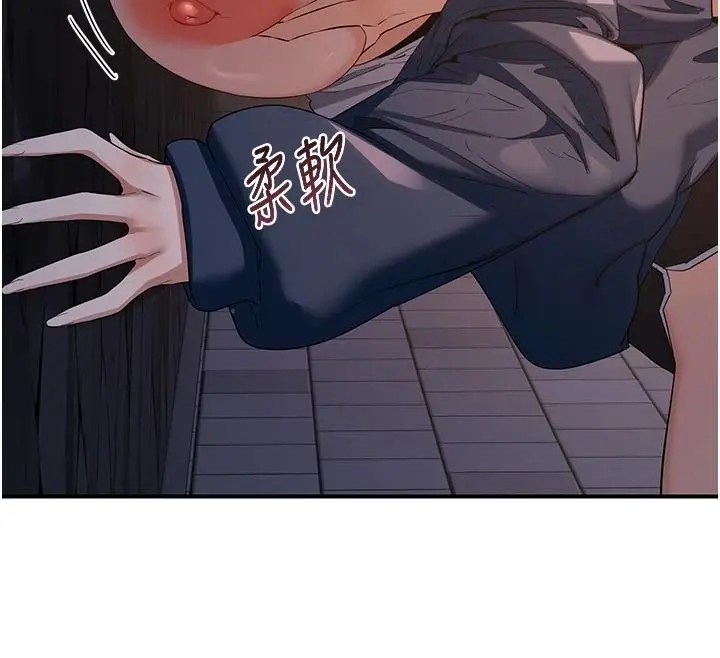 漫画《熟女交换计划》第86话第173张图