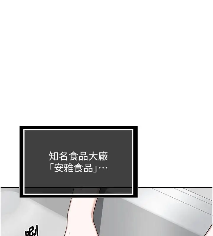 漫画《熟女交换计划》第86话第18张图