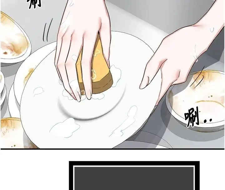 漫画《熟女交换计划》第86话第19张图