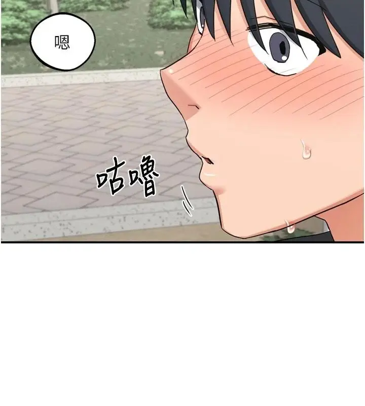 漫画《熟女交换计划》第86话第2张图