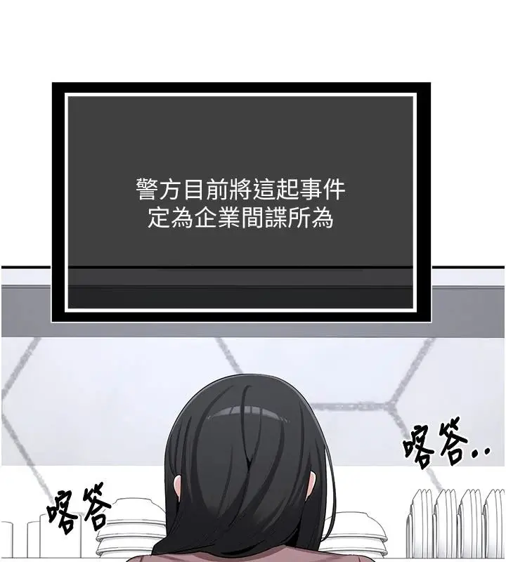 漫画《熟女交换计划》第86话第21张图