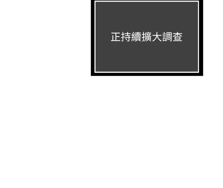 漫画《熟女交换计划》第86话第23张图