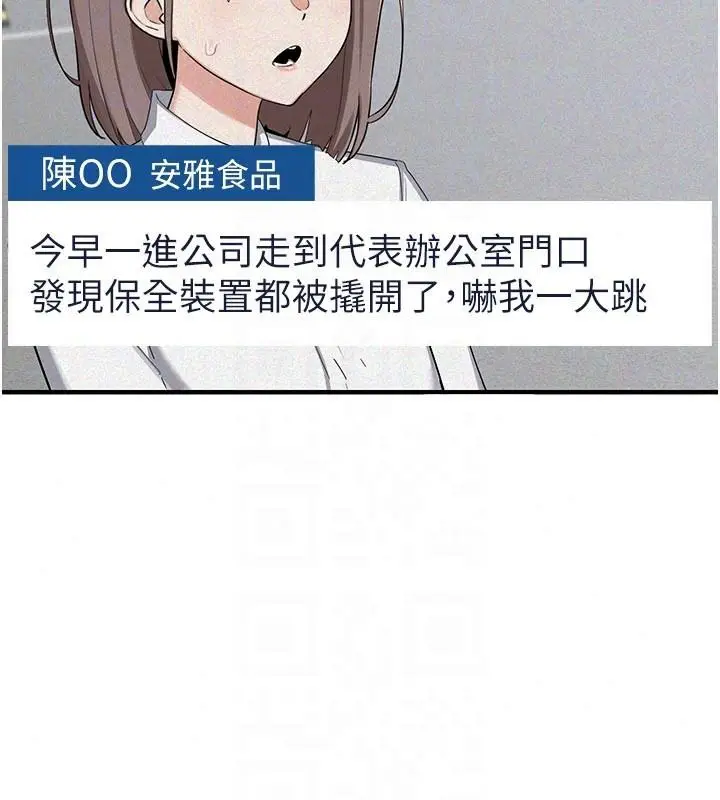 漫画《熟女交换计划》第86话第25张图