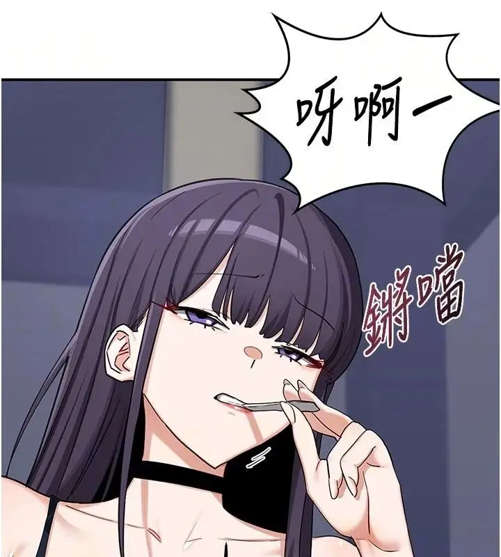 漫画《熟女交换计划》第86话第32张图