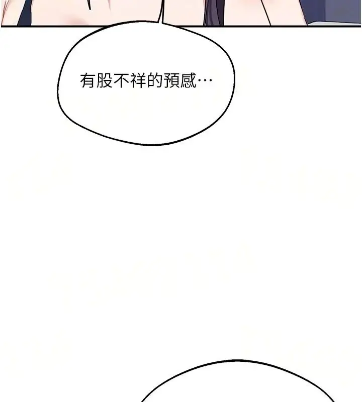 漫画《熟女交换计划》第86话第33张图