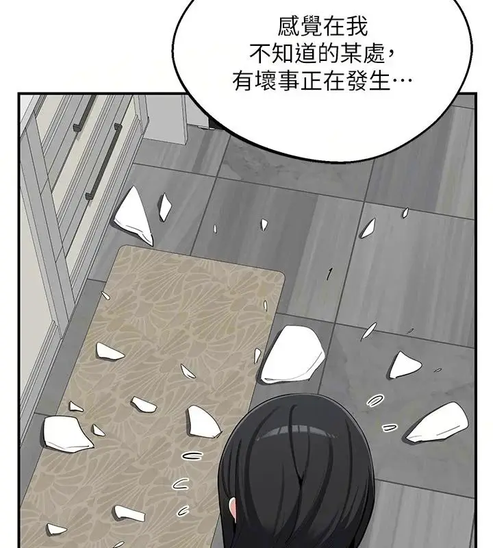 漫画《熟女交换计划》第86话第34张图
