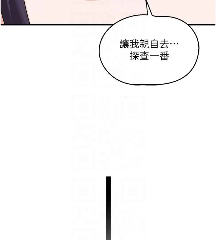 漫画《熟女交换计划》第86话第37张图