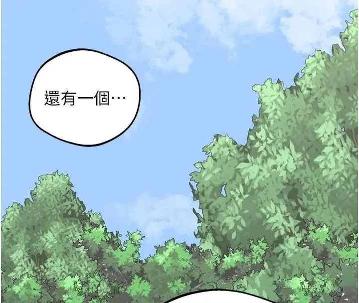 漫画《熟女交换计划》第86话第4张图