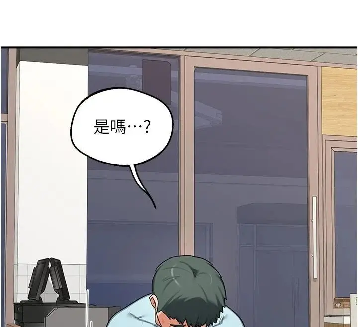 漫画《熟女交换计划》第86话第43张图