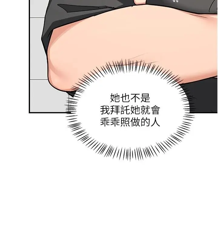 漫画《熟女交换计划》第86话第46张图