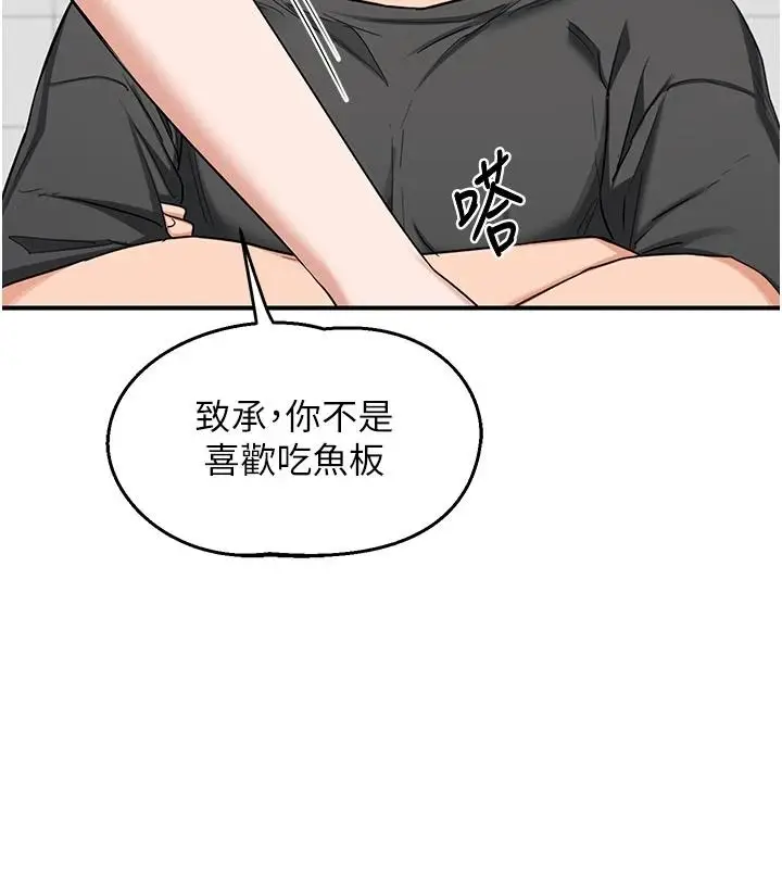 漫画《熟女交换计划》第86话第49张图