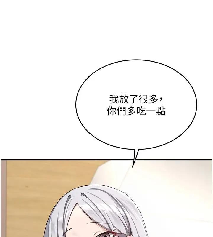 漫画《熟女交换计划》第86话第50张图