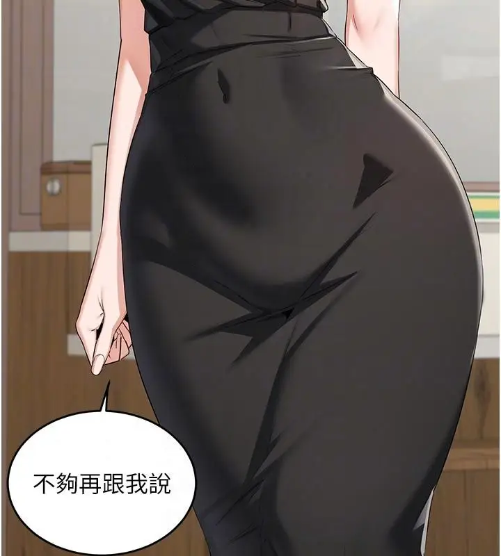 漫画《熟女交换计划》第86话第52张图