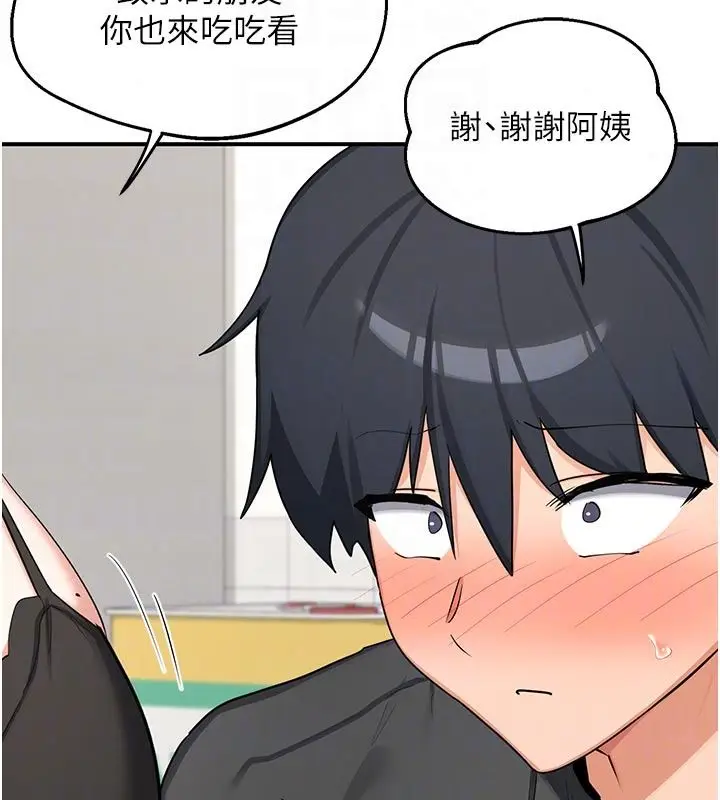 漫画《熟女交换计划》第86话第54张图